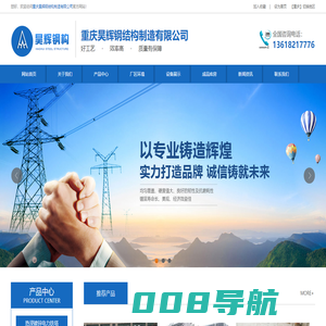 重庆热浸镀锌厂-重庆昊辉钢结构