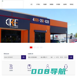 晟鑫国际物流::快递|空运|海运|进口|仓储物流！