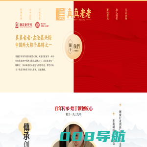 嘉兴市真真老老食品有限公司