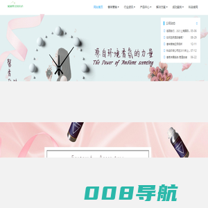 源自环境香氛的力量-上海香味网 - 香氛系统,酒店香氛,香薰精油,香薰机
