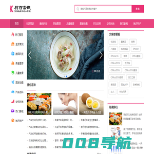 科百小常识 - 提供生活中的小技巧-科百常识网