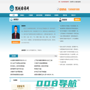 首页 _南充医疗律师  广安医疗律师 四川医疗律师网  重庆医疗律师网 _南充、广安、四川、重庆专业医疗律师  陈刚律师  电话:13696001800