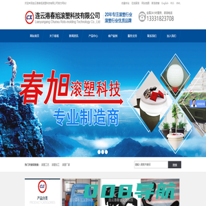 滚塑工艺_滚塑加工_滚塑厂家_滚塑模具_连云港春旭滚塑科技有限公司