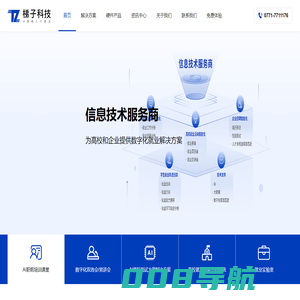 梯子科技-提供大学生就业服务、AI简历评估与AI面试|广西梯子科技有限公司官网