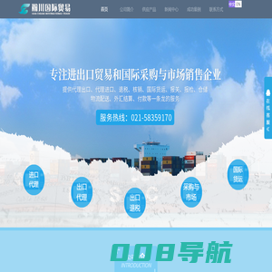 进出口代理-进出口贸易公司-代理出口退税-上海外贸代理-瀚川（上海）国际贸易有限公司