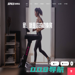 SPAX 韵律舞动
