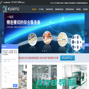 PC_高温胶带_导光膜_薄膜开关_吸塑_内托_吸塑_胶盒,阻燃,定位,防静电-东莞市快宇电子材料有限公司