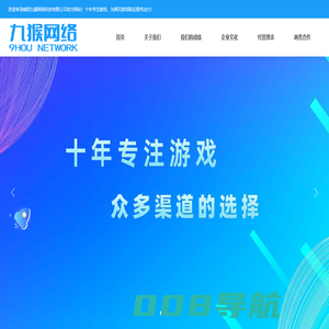 3322wan_南阳九猴网络科技有限公司