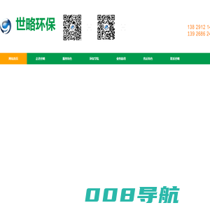东莞环评,工业环保,三废治理，环保工程，环保设备-东莞市世略环保工程有限公司