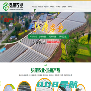 玻璃温室大棚-智能日光温室-蔬菜育苗养殖大棚-拱棚-温室配件-无土栽培-山东弘康农业科技