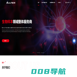 上海万格生物科技有限公司