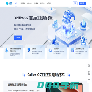 商砼工业互联网平台搅拌站管理软件解决方案-砼师傅