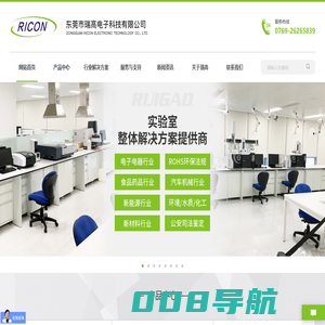 东莞市瑞高电子科技有限公司_仪器仪表