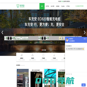电动自行车充电桩代理-小区|家用-新能源汽车充电站代理-车充安