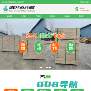 木质包装材料开发_沭阳县万匹威名木业制品厂