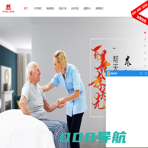 广东好孝心养老产业有限公司