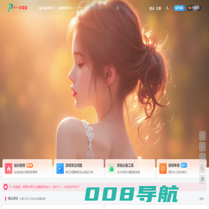 十一实验室-网络资源分享平台