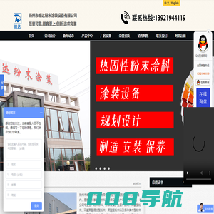 喷粉设备|喷涂设备|粉末涂料-扬州市维达粉末涂装设备有限公司