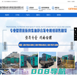 南昌赣动动力机电设备有限公司
