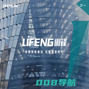 广东俐锋智能科技有限公司