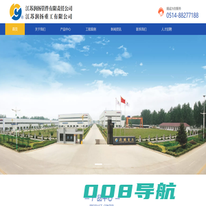 江苏润扬管件有限责任公司