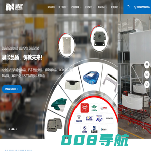 河北昊能汽车配件科技有限公司|专业生产汽车配件