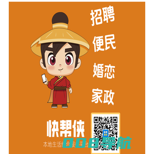 番禺便民信息网panyu.cn-免费发布广州本地生活分类便民信息门户网站!Panyu.cn