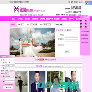 长沙婚介|湖南婚介|长沙市天心区缘圆婚介所官多