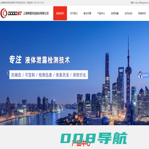 液体泄漏监测报警系统 - 上海柳智科技股份有限公司 - 上海柳智科技股份有限公司官网