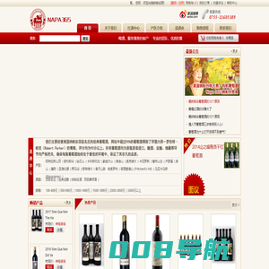 纳帕谷葡萄酒