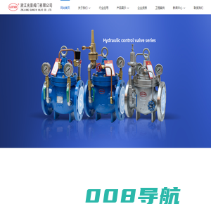 浙江光晋阀门有限公司