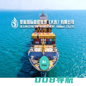 星航国际船舶管理(大连）有限公司-首页