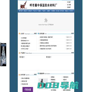 呼和浩特保温材料厂,内蒙古保温材料厂,呼和浩特外墙保温材料厂,内蒙古外墙保温材料厂,呼和浩特聚氨酯喷涂,呼和浩特聚氨酯管道植
