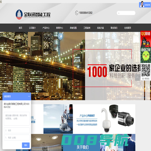 湖北金联讯智能工程有限公司