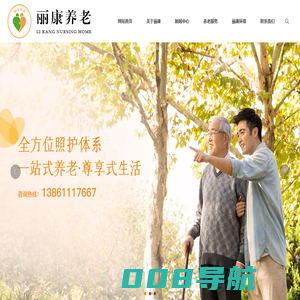 常州市金坛区丽康养老院有限公司