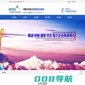 阿米巴经营-广州市缔卓企业管理咨询有限公司