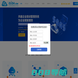 企大云学习-低成本高效率构建企业数字化培训体系