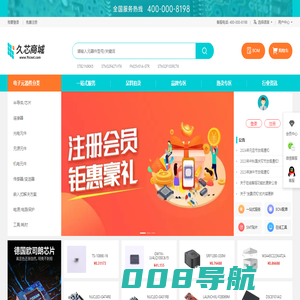 电子元器件采购商城_IC交易现货购买平台_久芯网