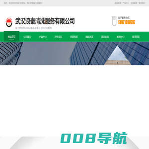 武汉保洁公司-武汉外墙清洗