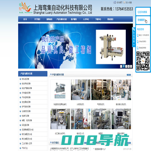 上海鸾集自动化科技有限公司