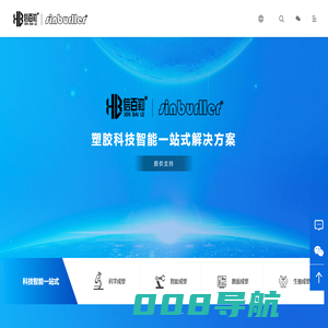 宁波信百勒智能机械制造有限公司