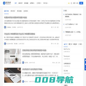 网易云热评墙 - 这个故事从未停止