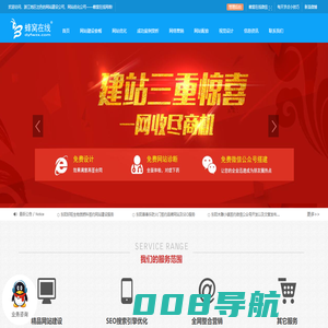 东阳做网站_东阳做小程序_百度SEO推广-【东阳市蜂窝在线网络】