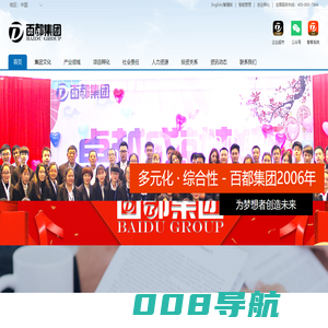 百都集团  BaiDu Group