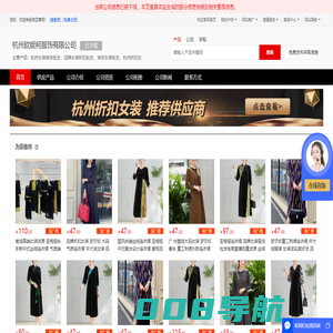 杭州女装库存批发_品牌女装折扣批发_库存女装批发 - 【杭州欧妮柯服饰有限公司】