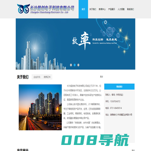 图像智能处理系统|视频图像数字化-长沙超创电子科技有限公司