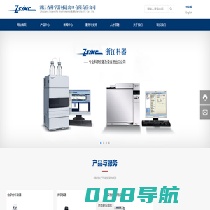 浙江省科学器材进出口有限责任公司_各类科学仪器_实验室设备_医疗器械