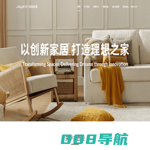杰西亚家居科技股份有限公司