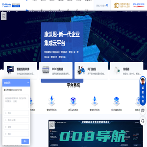 康沃思物联 | 楼宇自控 - IBMS系统 - 能耗管理 - 智慧园区 - 智能照明 - 医院后勤系统