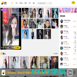来疯-互联网超火的视频直播生活秀平台